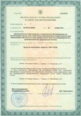 Аппараты Скэнар в Вологде купить Официальный сайт Дэнас kupit-denas.ru