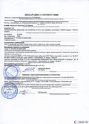 НейроДЭНС Кардио в Вологде купить Официальный сайт Дэнас kupit-denas.ru 