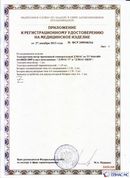 Официальный сайт Дэнас kupit-denas.ru ДЭНАС-ПКМ (Детский доктор, 24 пр.) в Вологде купить