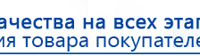 ДЭНАС-Комплекс купить в Вологде, Аппараты Дэнас купить в Вологде, Официальный сайт Дэнас kupit-denas.ru