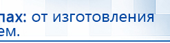 Универсальный регистр ДЭНС-терапии купить в Вологде, Печатная продукция купить в Вологде, Официальный сайт Дэнас kupit-denas.ru